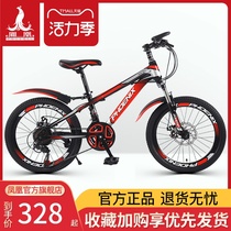 Phoenix mountain bike 18 20 22 off-road single-speed variable speed bicycle shock absorption disc brake male and female primary school student racing