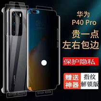 Applicable to glory magic4 anti-peep hydrogel film Huawei mate40pro all-inclusive p50 HD nova9 matte P40 Blu-ray 50 full screen 70 fingerprint unlocked version before and after 7