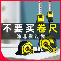 Strong magnetic stainless steel measuring tape 5 m waterproof anti-rust 10 3 m 7 5 high-precision multifunction box ruler wood steel measuring tape