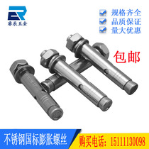 GB typing 201 stainless steel outer expansion bolt explosion screw m6m8m10 * 60 80 100 120