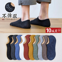 Socks mens boat socks spring and autumn summer pure cotton silicone non-slip shallow mouth invisible socks deodorant and sweat-absorbing mens socks thin section