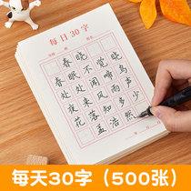Hard pen calligraphy paper paper practice book Daily 30 words work paper children Primary School students rice word grid writing field practice special paper calligraphy book