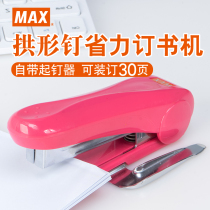 Japan MAX MAX medium stapler Arch stapler Standard labor-saving stapler Multi-function office supplies with nail lifter HD-88 88R can be ordered 30 pages