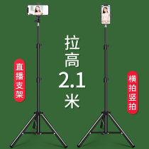 Live mobile phone holder tripod desktop bedside universal portable home landing selfie multifunctional accessories 360 Rotating Shooting Video vlog lifting net red telescopic mobile phone holder