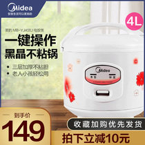 Midea rice cooker mechanical 3L capacity household rice cooker dormitory cooking large capacity rice cooker 2-4-6 people