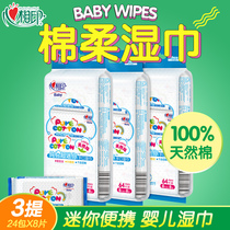 Heart Plain Cotton Hand Wipes Non-fragrant Super Mini Baby Baby Mother Special 3 Pack 192 Tablets
