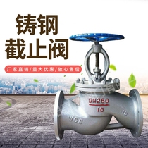 Factory direct GB flange J41H-16C 25C cast steel flange stop valve manual stop valve