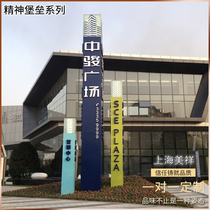 Outdoor vertical guide signage customized large spirit fortress guide board billboard square standing sign