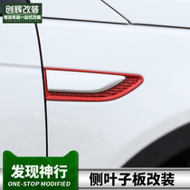 Suitable for Land Rover Discovery Shinto retrofit accessories Winged Panels Discover the Divine Leaf Plate Side Air Outlet Patch Retrofit