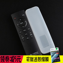 China mobile broadband remote control protective cover Silicone magic box 4K network set-top box remote control cover dust cover