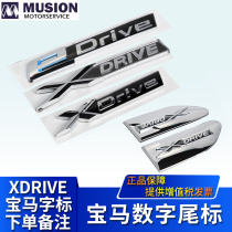 Manse applies to XDRIVE modified car standard four-wheel drive standard word label Edrive word label tail label Rear label side label