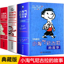 3 volumes of little naughty Nicholass complete collection of stories Collection edition childrens literature storybooks 7-14 years old childrens interesting novels story teacher recommends grade 3 Grade 4 5 and 6 grade extracurricular reading books best-selling childrens literature