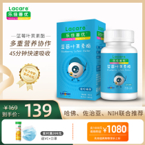  Le Jia Shanyou Eye Care Blueberry Lutein Ester Youth Children Adults (Gel Candy)60 Capsules