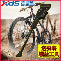Xidesheng mountain bike accessories foot support Legend 500plus Knight 600 day by day 300 bicycle parking bracket