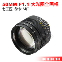 Seven craftsmen 50 1 1 7artisans 50mm f1 1 large aperture portrait fixed focus lens paraxial m Port
