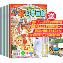 Juvenile scientific illustrated 2022 nian 1 yue the book over the course of the magazine 1-year subscription; A total of 12 children stories illustrated Fun encyclopedia figure