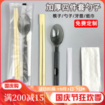 Take-out chopsticks set disposable chopsticks four-piece set spoon thickened packaging tableware spoon four-in-one anti-mildew natural