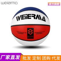 Manufacturer Wholesale Adult Children Basketball Kindergarten Indoor Abrasion Resistant School Students training with a ball for a generation