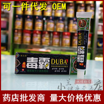 Hanfu Grass Poison Bully Herbal Cream Bacteriostatic Emollient Cleaning Anti-Itch Cream Cream