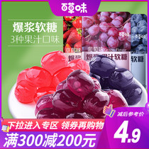 Full reduction (Baicang flavored pulp juice fudge 45g) rubber fruit fruit fruit candy QQ sugar childrens snack