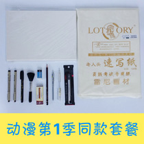 Cartoon Drawing Introductory Package Painting Cartoon Cartoon Characters Wang Rhyming Hand Drawing of Cai Haichen sketch Offer