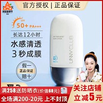 UNNY sunscreen UV protection isolation female face Face concealer Three-in-one sensitive skin Autumn women winter