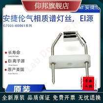 Angel's gas phase mass spectrometer lamps G7005-60061 original orthophotonic brand new unopened