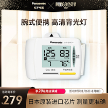 Panasonic electronic sphygmomanometer BW34 measuring instrument Household automatic high-precision backlight wrist measuring instrument