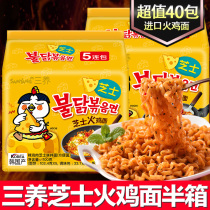 South Korea imported three cheese Turkey Noodles instant noodles spicy chicken flavor dry noodles 140g * 10 packs