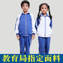 Beautiful Olympic Shenzhen School Uniform uniform Primary School students Mens autumn and winter sports zipper jacket trousers suit