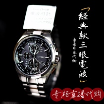 Citizen Solar Six Bureau Radio Business Mens Watch AT8040-57E 57L 57A 8044 8020-54L