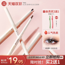 Meikang Powder Eyeliner Gel Pen Extra Fine Waterproof Anti-Smudge Persistent Pencil Hard Head Brown Beginner