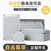 Cast aluminium waterproof junction box button waterproof case outdoor monitoring outdoor waterproof case junction box waterproof power box
