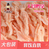 Dry ice boned duck palm 2500g 5kg 1kg 15-17 large supply volume