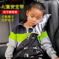 Car Child safety belt Shoulder Protection Sleeve Adjustment Fixer Anti-Neck Limiters Special with auxiliary belt protective sleeves