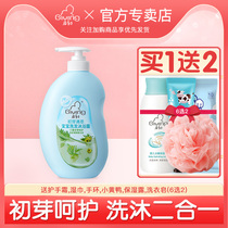 Qichun baby shampoo shower gel two-in-one 620ml Baby Baby Baby shower shampoo no tears