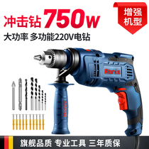 Electric toolbox Household multi-function flashlight drill 220V electric turn household pistol drill drilling small electric hammer impact drill