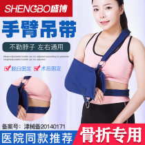 Arm forearm sling fracture rehabilitation brace shoulder elbow joint arm dislocation fixation brace clavicle wrist support