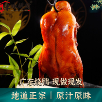 Authentic Guangdong roasted duck roast goose whole wide-style roasted fruit wood crispy roast duck semi-finished duck sauce Plate duck cooked food