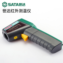 Shida infrared food thermometer handheld infrared temperature measuring gun industrial high precision thermometer baking