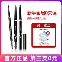 Weizi very fine eyebrow pencil Long-lasting waterproof sweat-proof not easy to bleach Easy to use Jiaqi recommended Weizi female beginner male