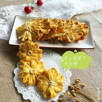 Sugar-free dried pineapple 100g casual snacks sweet and sour flavor-free pigment preservatives children healthy snacks for pregnant women