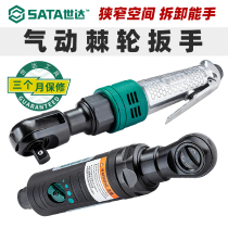 Shida pneumatic ratchet wrench 1 2 Air trigger head quick wrench heavy duty large torque 90 degree right angle Corder