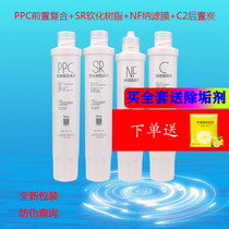 Midea nano filter net drink machine filter element JD JL JR1256S-NF JD JR1359S-NF 1258S-NF