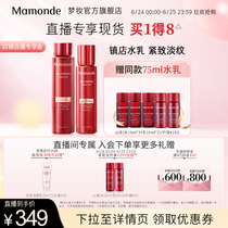 (Direct Interplay Daily Exclusive) Dream makeup Mountain Tea Chyma Water Milk Skin-care Products Suit Polypeptide