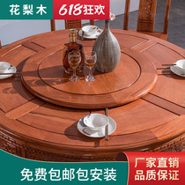 Redwood dining table round rosewood dining table Chinese carved retro home dining table living room furniture dining table and chair combination
