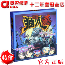 Happy Square game H6 Ultimate Werewolf killing game toy board game table game table Classic