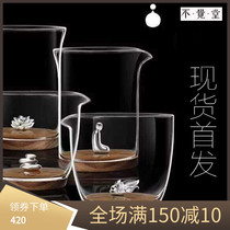 Taiwan does not feel pure handmade inner silver decorated magnet adsorption of movable glass fair cup Gongfu tea with new