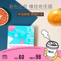 (New Product) To Taste) Colombian Velazzo white wine fermented boutique coffee bean 120g graced powder