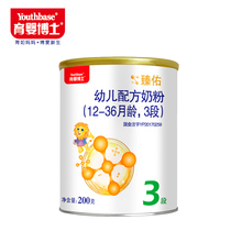 Dr Beinmei Nursery opo Infant Formula Milk powder 3 stages 12-36 months old 200g free milk spoon